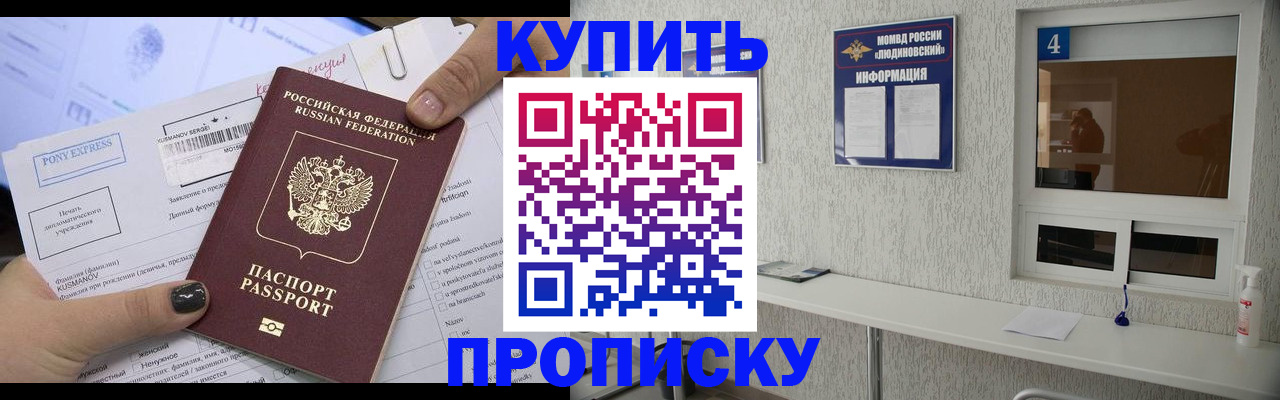 прописка в квартире в Ялуторовске